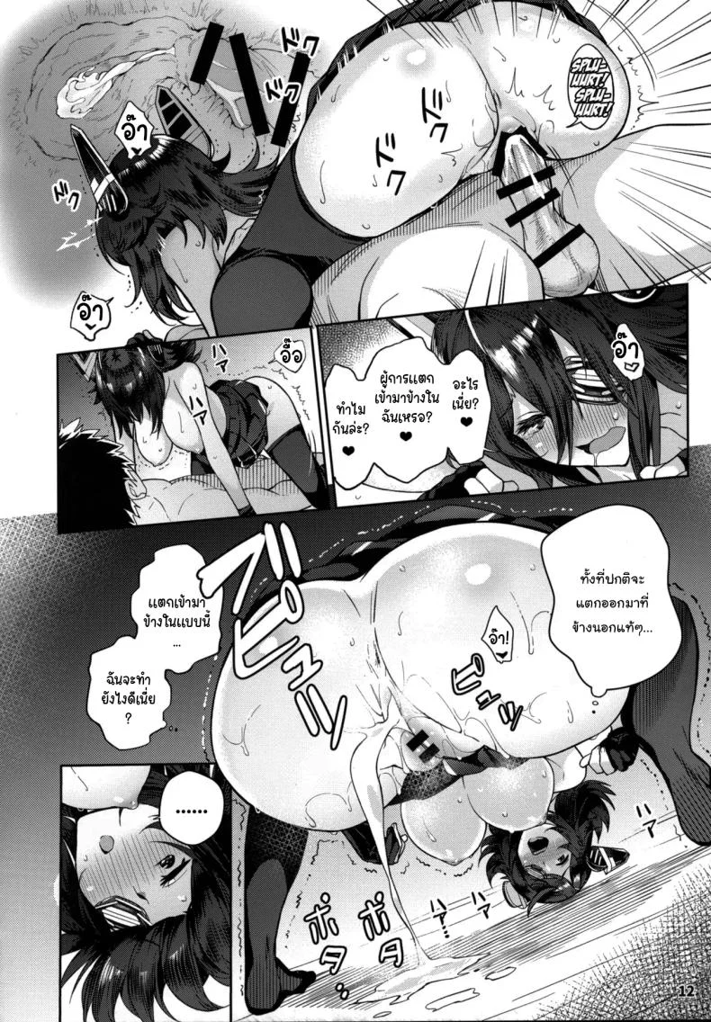 ขอสักครั้งก่อนออกไปเที่ยว (C95) [Nano Royal (Amami Amayu)] Kawaii Tenryuu-chan wa Boku no Iinari❤︎ (Kantai Collection -KanColle-) หน้า 11