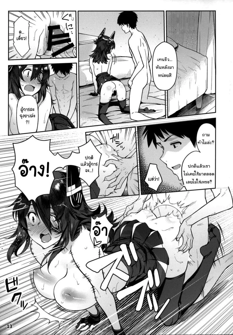 ขอสักครั้งก่อนออกไปเที่ยว (C95) [Nano Royal (Amami Amayu)] Kawaii Tenryuu-chan wa Boku no Iinari❤︎ (Kantai Collection -KanColle-) หน้า 12