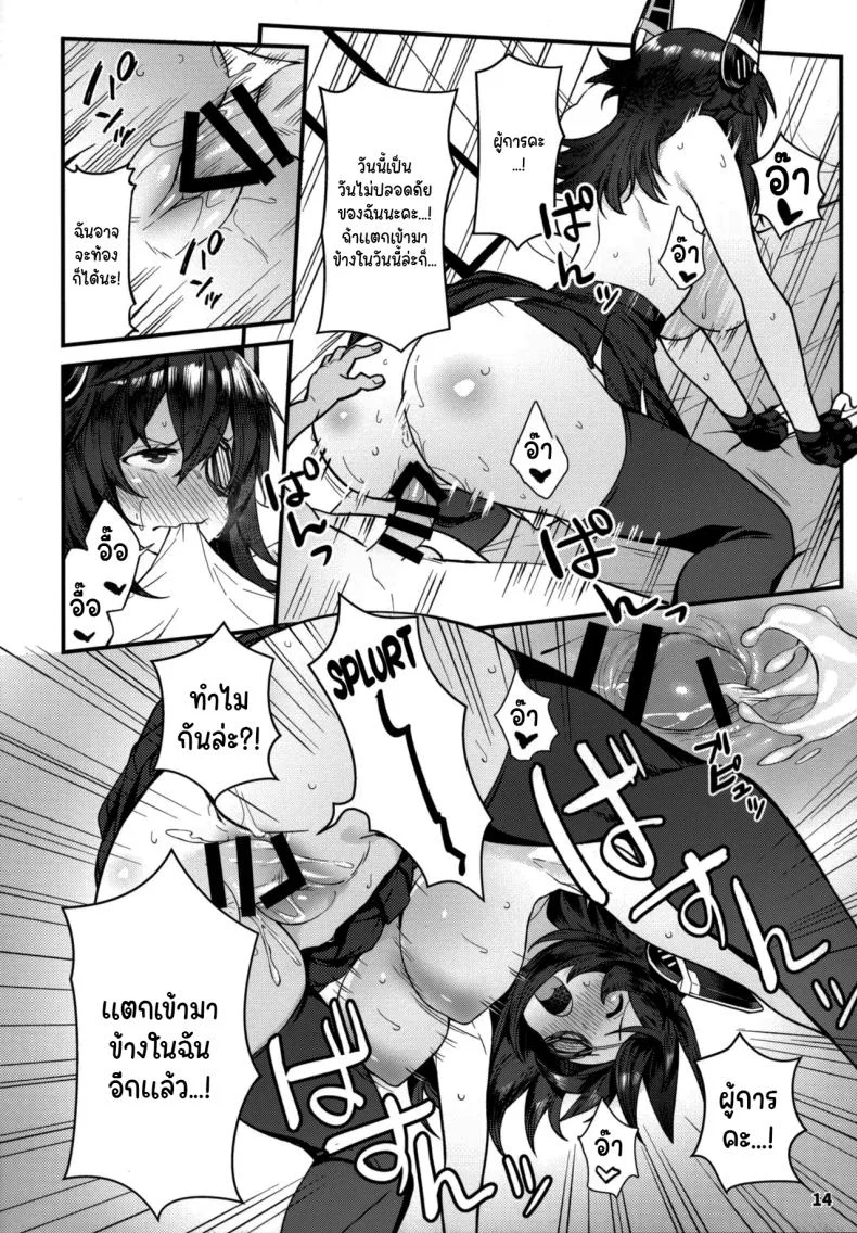 ขอสักครั้งก่อนออกไปเที่ยว (C95) [Nano Royal (Amami Amayu)] Kawaii Tenryuu-chan wa Boku no Iinari❤︎ (Kantai Collection -KanColle-) หน้า 13