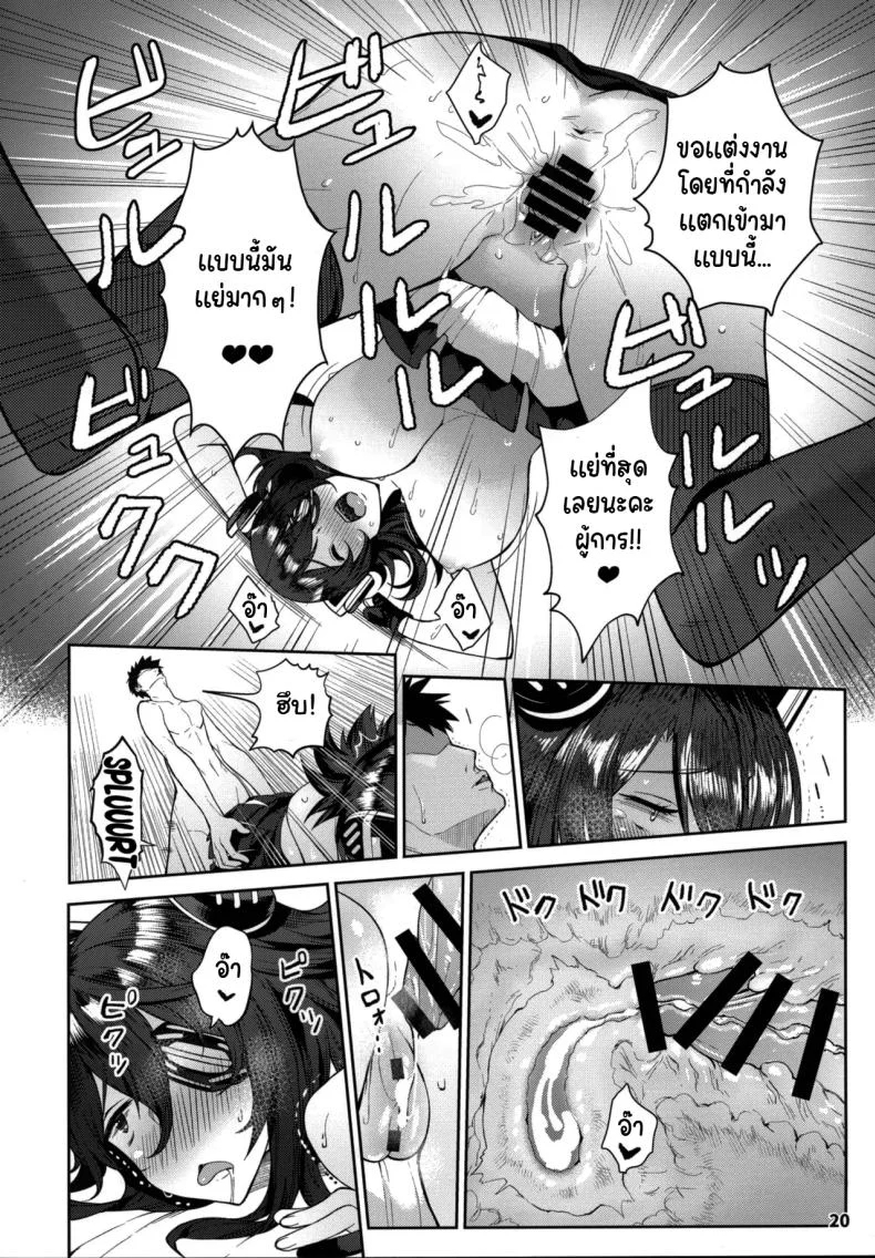 ขอสักครั้งก่อนออกไปเที่ยว (C95) [Nano Royal (Amami Amayu)] Kawaii Tenryuu-chan wa Boku no Iinari❤︎ (Kantai Collection -KanColle-) หน้า 19