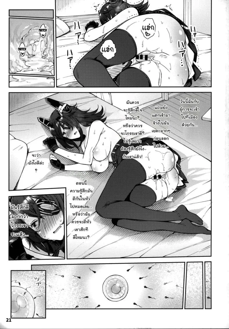 ขอสักครั้งก่อนออกไปเที่ยว (C95) [Nano Royal (Amami Amayu)] Kawaii Tenryuu-chan wa Boku no Iinari❤︎ (Kantai Collection -KanColle-) หน้า 20