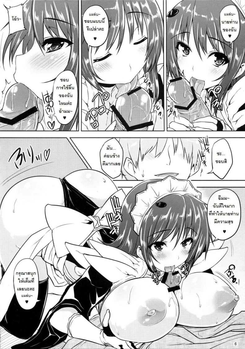 นกกระเรียนตอบแทนคุณ (C81) [Takumiya (Goban)] Tsuru no Ongaeshi (Samurai Spirits) หน้า 6