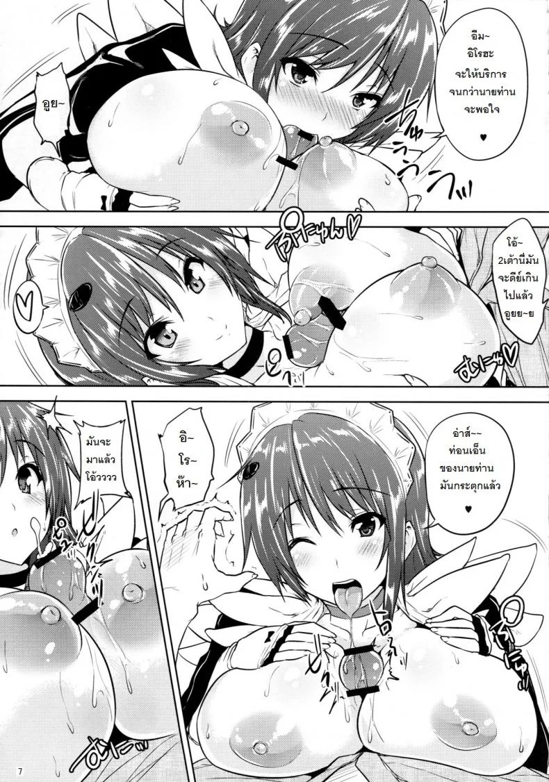 นกกระเรียนตอบแทนคุณ (C81) [Takumiya (Goban)] Tsuru no Ongaeshi (Samurai Spirits) หน้า 7