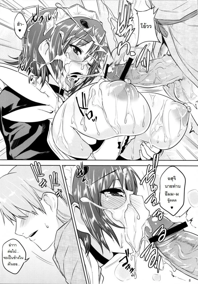 นกกระเรียนตอบแทนคุณ (C81) [Takumiya (Goban)] Tsuru no Ongaeshi (Samurai Spirits) หน้า 8