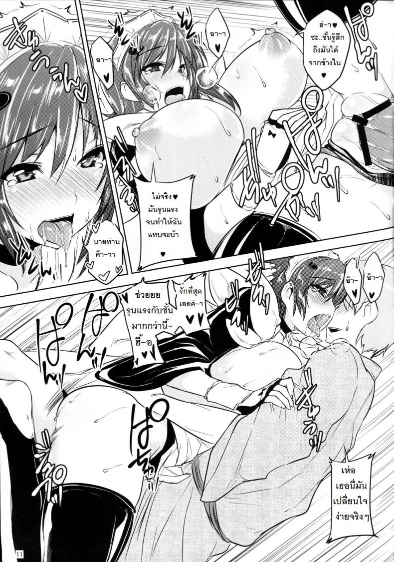 นกกระเรียนตอบแทนคุณ (C81) [Takumiya (Goban)] Tsuru no Ongaeshi (Samurai Spirits) หน้า 11