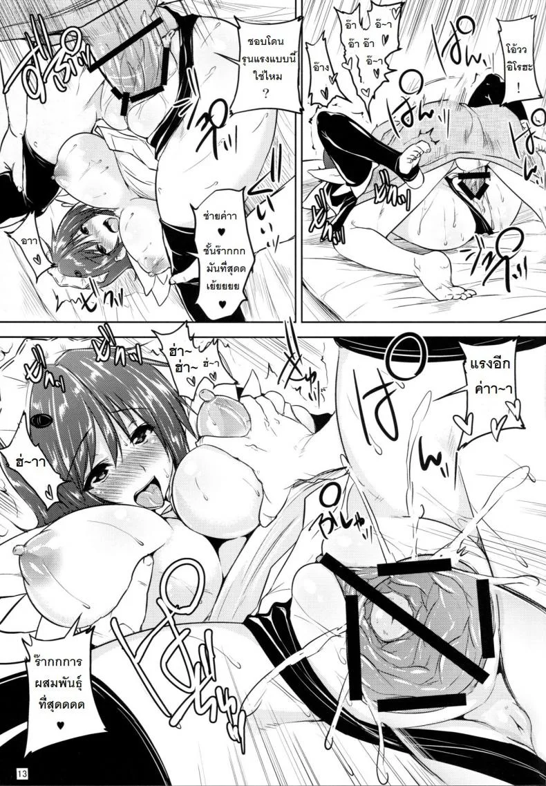 นกกระเรียนตอบแทนคุณ (C81) [Takumiya (Goban)] Tsuru no Ongaeshi (Samurai Spirits) หน้า 13
