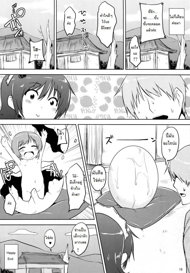 นกกระเรียนตอบแทนคุณ (C81) [Takumiya (Goban)] Tsuru no Ongaeshi (Samurai Spirits) หน้า 18