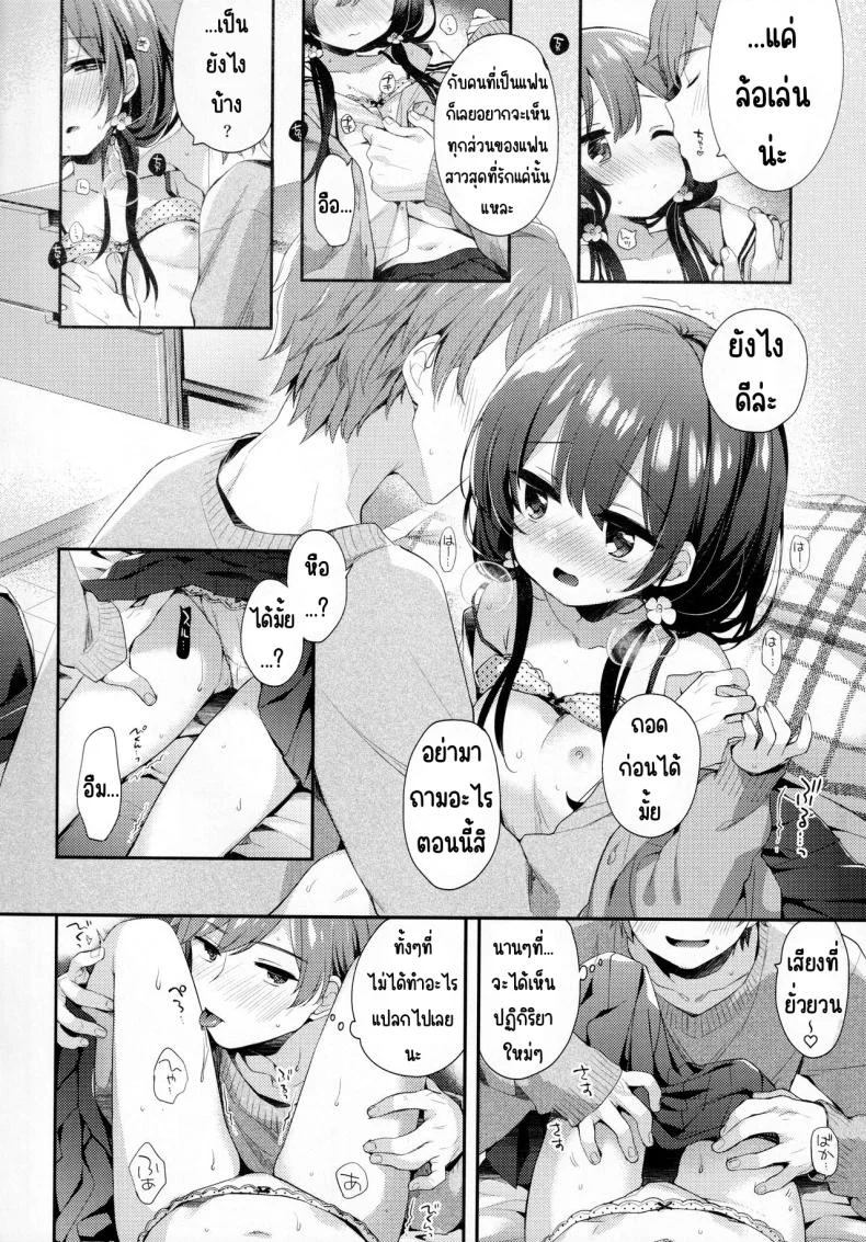 พวกเรามีเรื่องที่ยังไม่รู้ (AkihabaraDoujinsai 3) [Touyoko Surfrider (Fummy)] Bokutachi ni wa, Mada Shiranai Koto ga Aru หน้า 5