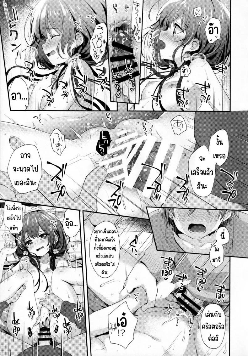 พวกเรามีเรื่องที่ยังไม่รู้ (AkihabaraDoujinsai 3) [Touyoko Surfrider (Fummy)] Bokutachi ni wa, Mada Shiranai Koto ga Aru หน้า 14