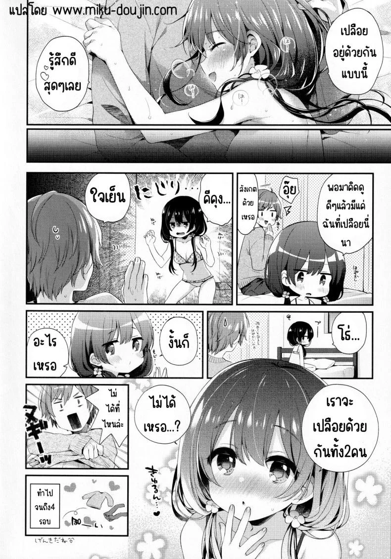 พวกเรามีเรื่องที่ยังไม่รู้ (AkihabaraDoujinsai 3) [Touyoko Surfrider (Fummy)] Bokutachi ni wa, Mada Shiranai Koto ga Aru หน้า 21