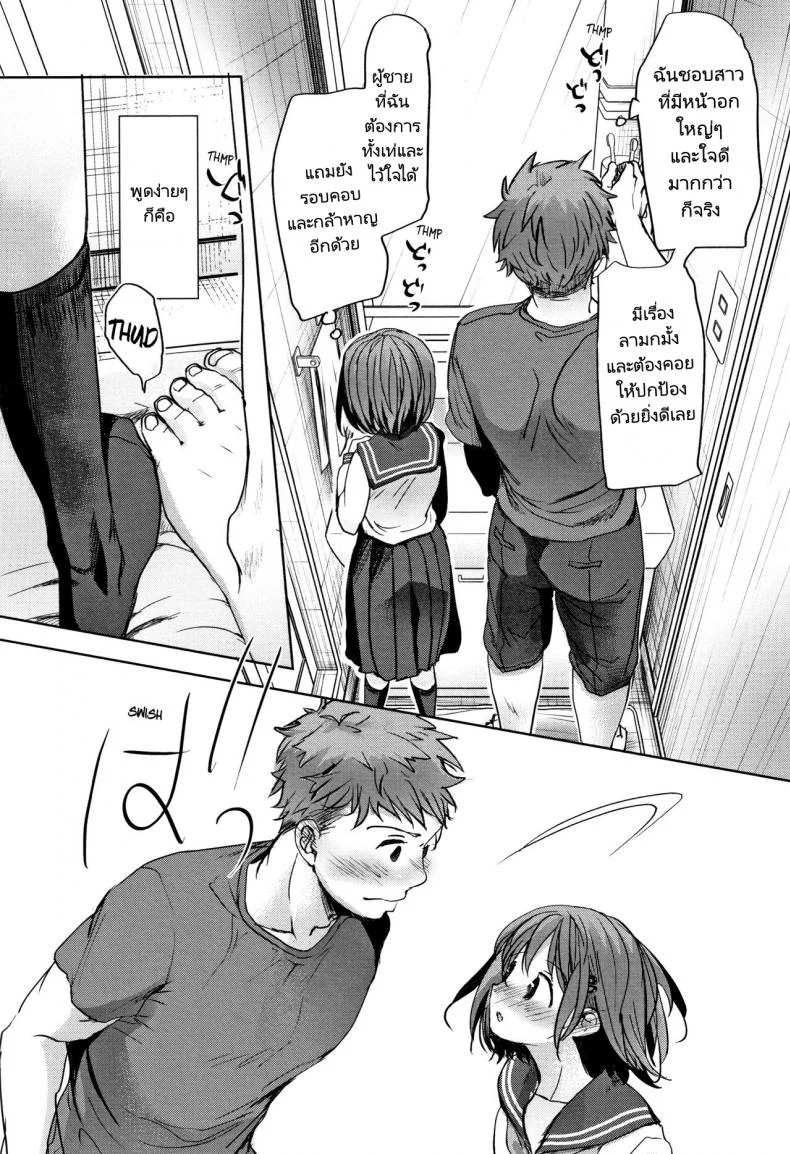 พี่ชายของฉันไม่ได้เรื่องเลย [Okada Kou] Oya no Inuma no Sentaku หน้า 5