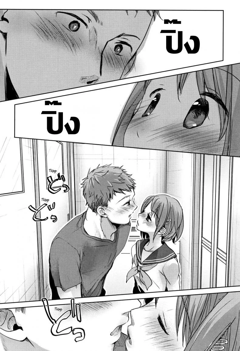 พี่ชายของฉันไม่ได้เรื่องเลย [Okada Kou] Oya no Inuma no Sentaku หน้า 6