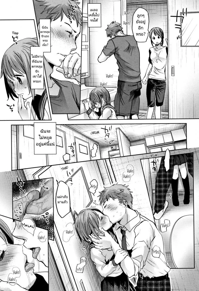 พี่ชายของฉันไม่ได้เรื่องเลย [Okada Kou] Oya no Inuma no Sentaku หน้า 7