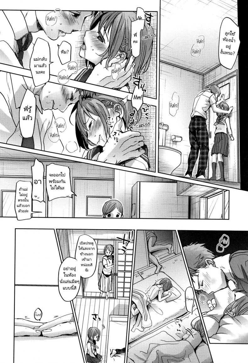 พี่ชายของฉันไม่ได้เรื่องเลย [Okada Kou] Oya no Inuma no Sentaku หน้า 8