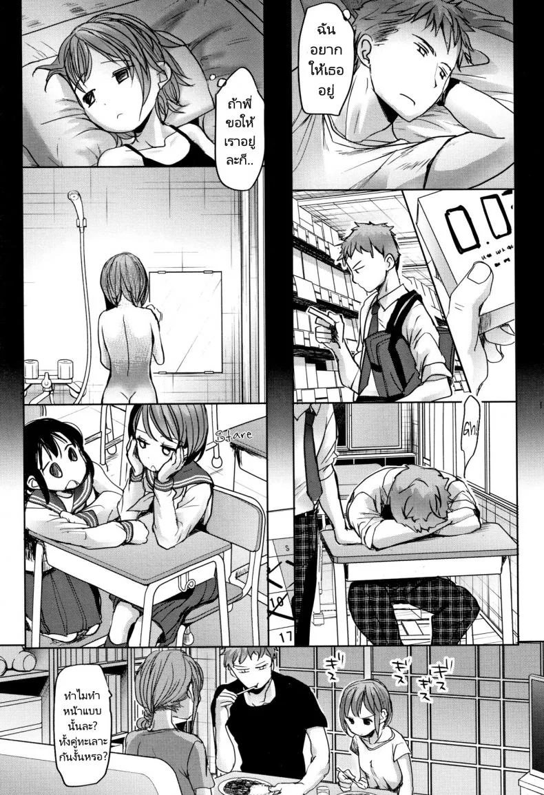 พี่ชายของฉันไม่ได้เรื่องเลย [Okada Kou] Oya no Inuma no Sentaku หน้า 11