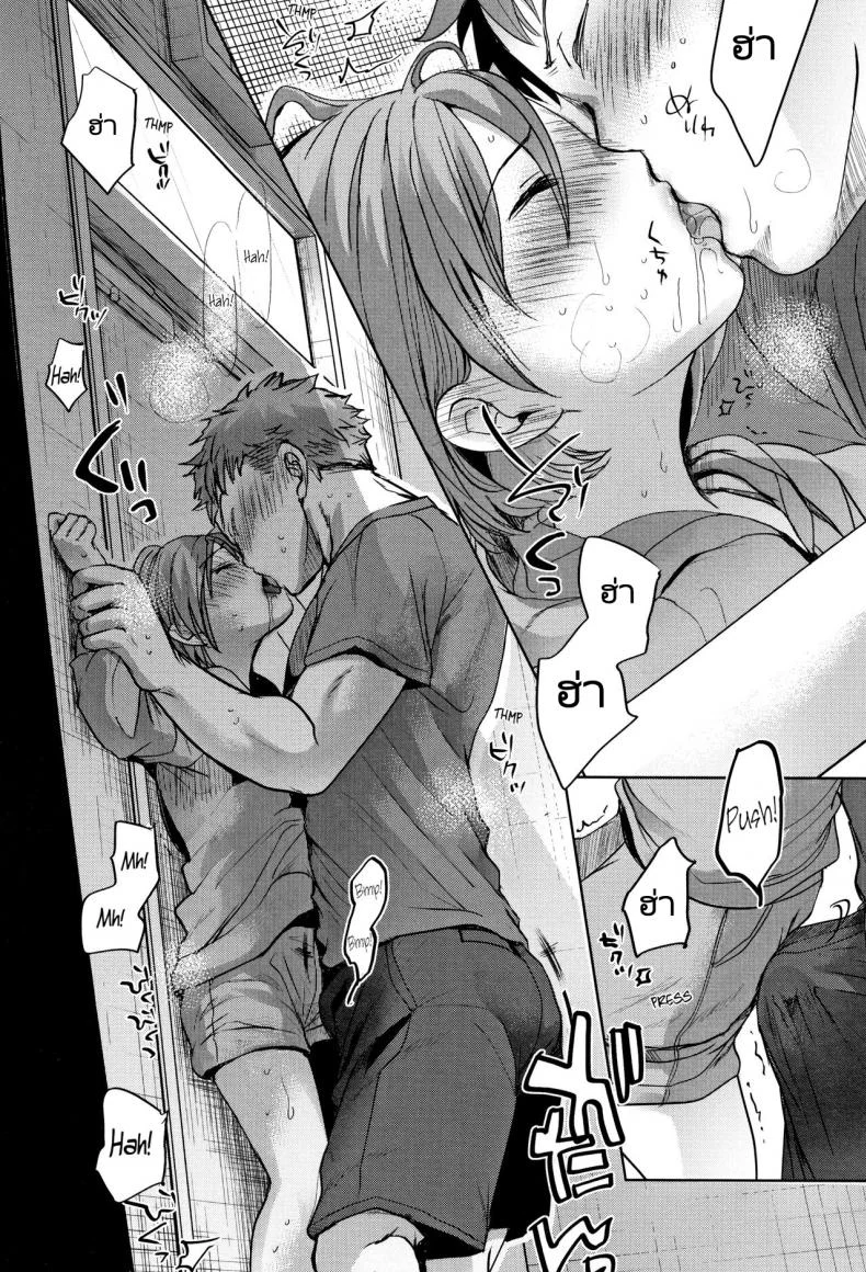 พี่ชายของฉันไม่ได้เรื่องเลย [Okada Kou] Oya no Inuma no Sentaku หน้า 14