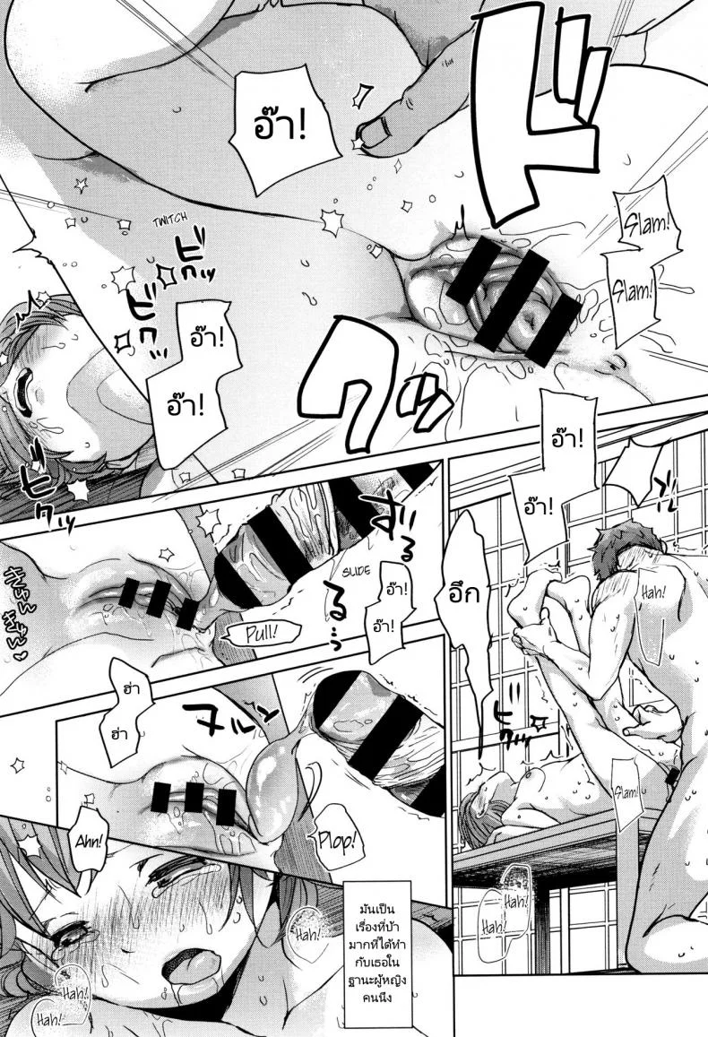 พี่ชายของฉันไม่ได้เรื่องเลย [Okada Kou] Oya no Inuma no Sentaku หน้า 27