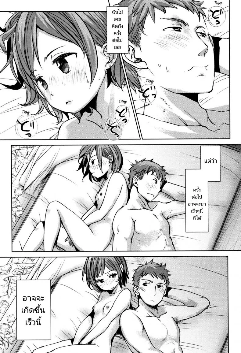 พี่ชายของฉันไม่ได้เรื่องเลย [Okada Kou] Oya no Inuma no Sentaku หน้า 37