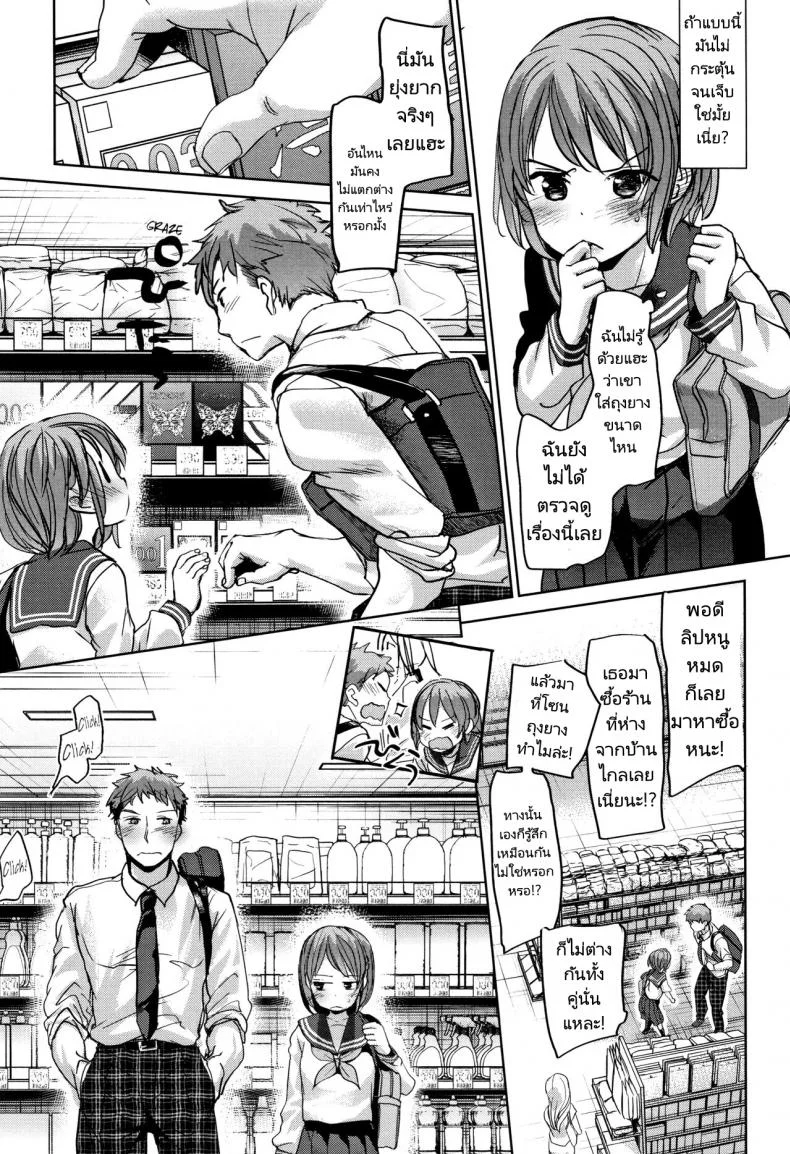 พี่ชายของฉันไม่ได้เรื่องเลย [Okada Kou] Oya no Inuma no Sentaku หน้า 51