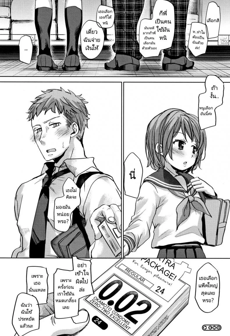 พี่ชายของฉันไม่ได้เรื่องเลย [Okada Kou] Oya no Inuma no Sentaku หน้า 52