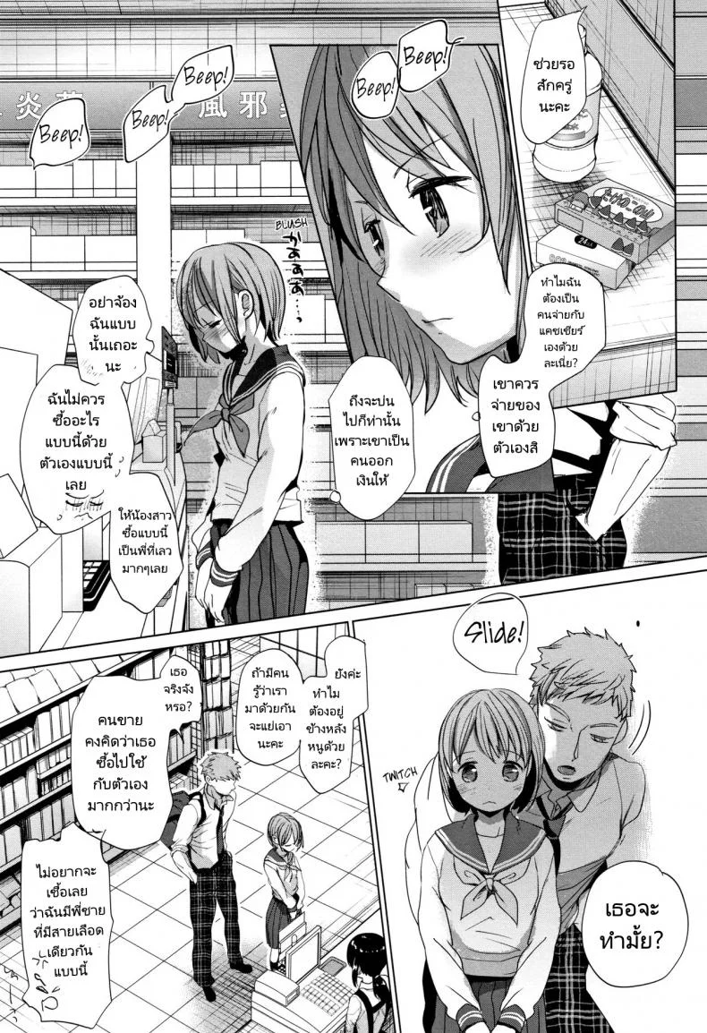 พี่ชายของฉันไม่ได้เรื่องเลย [Okada Kou] Oya no Inuma no Sentaku หน้า 53