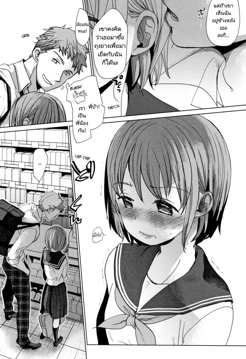 พี่ชายของฉันไม่ได้เรื่องเลย [Okada Kou] Oya no Inuma no Sentaku หน้า 54