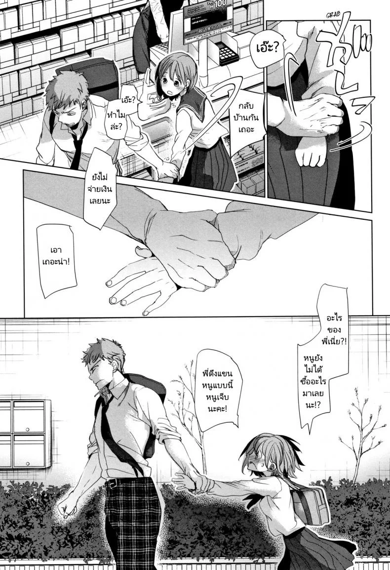 พี่ชายของฉันไม่ได้เรื่องเลย [Okada Kou] Oya no Inuma no Sentaku หน้า 55