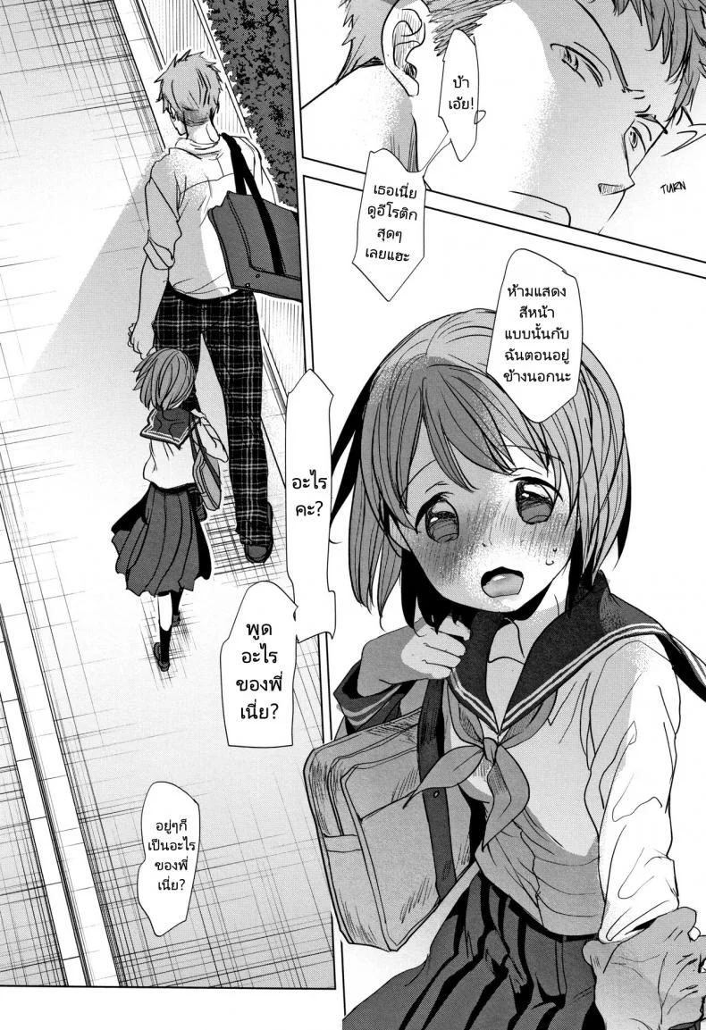 พี่ชายของฉันไม่ได้เรื่องเลย [Okada Kou] Oya no Inuma no Sentaku หน้า 56