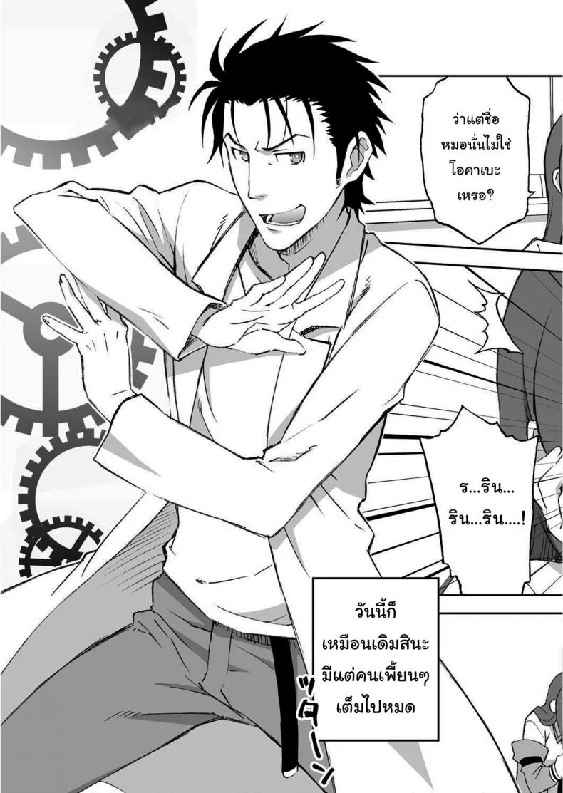 เป็นเพราะชุดอย่างเดียวเหรอ + เรื่องสั้นพิเศษ [Wagamama Dou (Syowmaru NIO)] Makise Kurisu Maid Bikini de Namahame Sex Chitsunai Shasei (Steins Gate) หน้า 18
