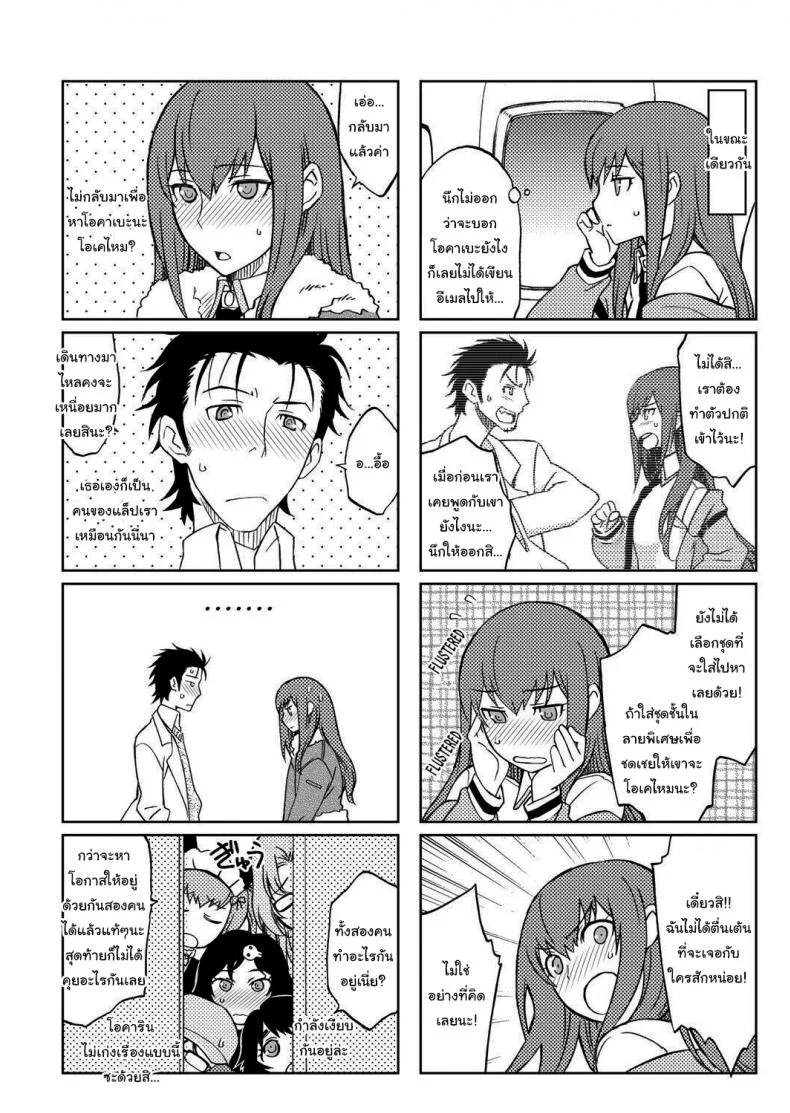 เป็นเพราะชุดอย่างเดียวเหรอ + เรื่องสั้นพิเศษ [Wagamama Dou (Syowmaru NIO)] Makise Kurisu Maid Bikini de Namahame Sex Chitsunai Shasei (Steins Gate) หน้า 21