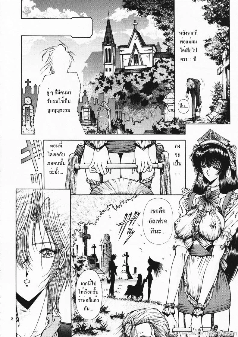 คฤหาสน์ทาสเมดสาว (C55) [Megami Kyouten (Aoki Reimu)] Geneikan EX version หน้า 4
