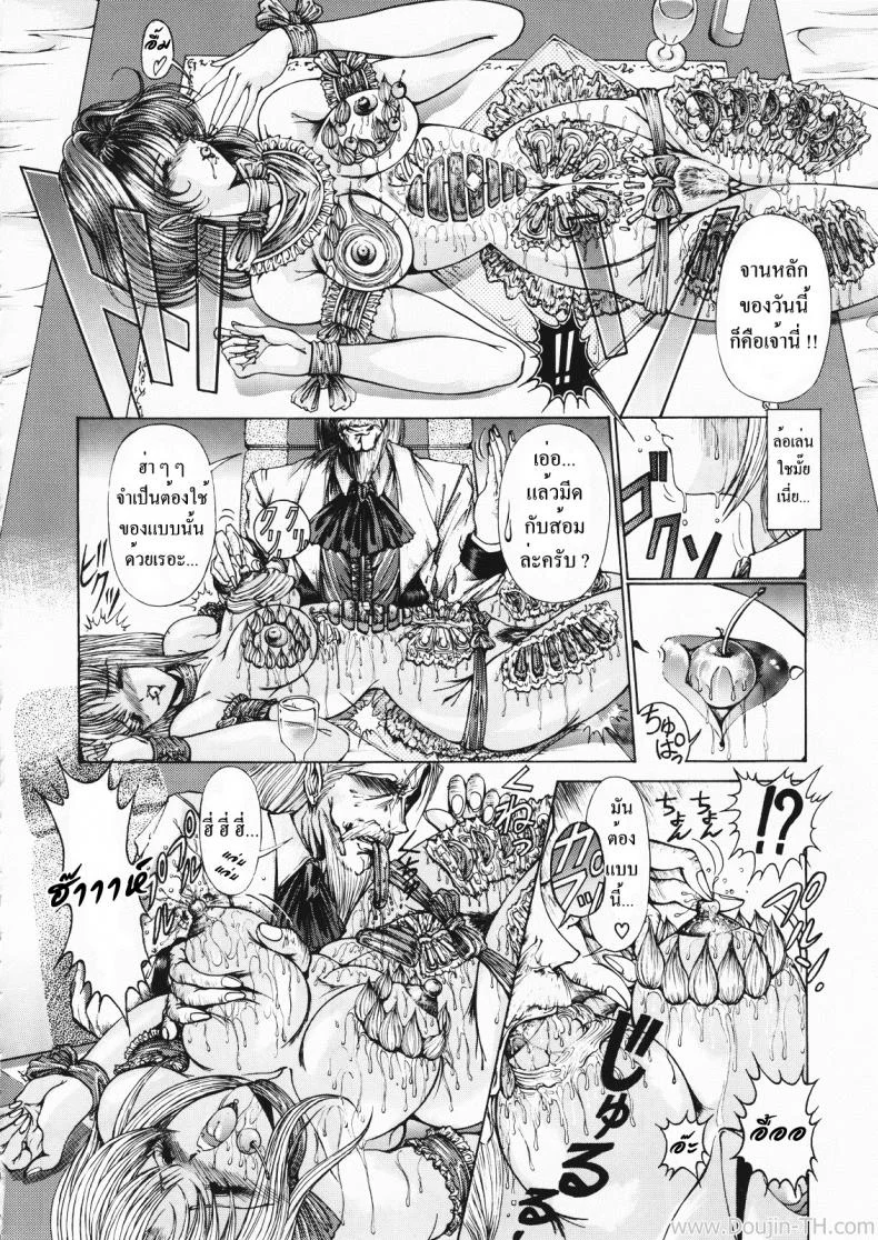 คฤหาสน์ทาสเมดสาว (C55) [Megami Kyouten (Aoki Reimu)] Geneikan EX version หน้า 14