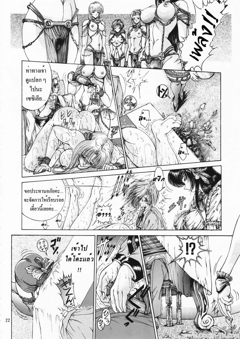 คฤหาสน์ทาสเมดสาว (C55) [Megami Kyouten (Aoki Reimu)] Geneikan EX version หน้า 18