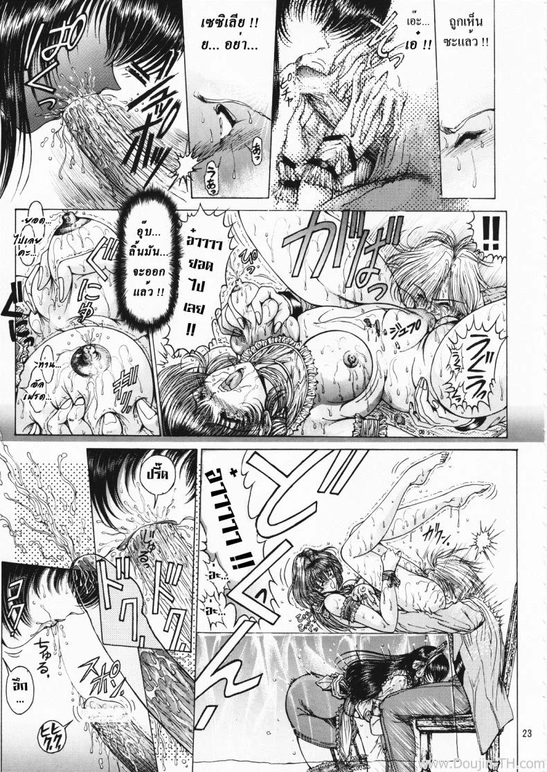 คฤหาสน์ทาสเมดสาว (C55) [Megami Kyouten (Aoki Reimu)] Geneikan EX version หน้า 19