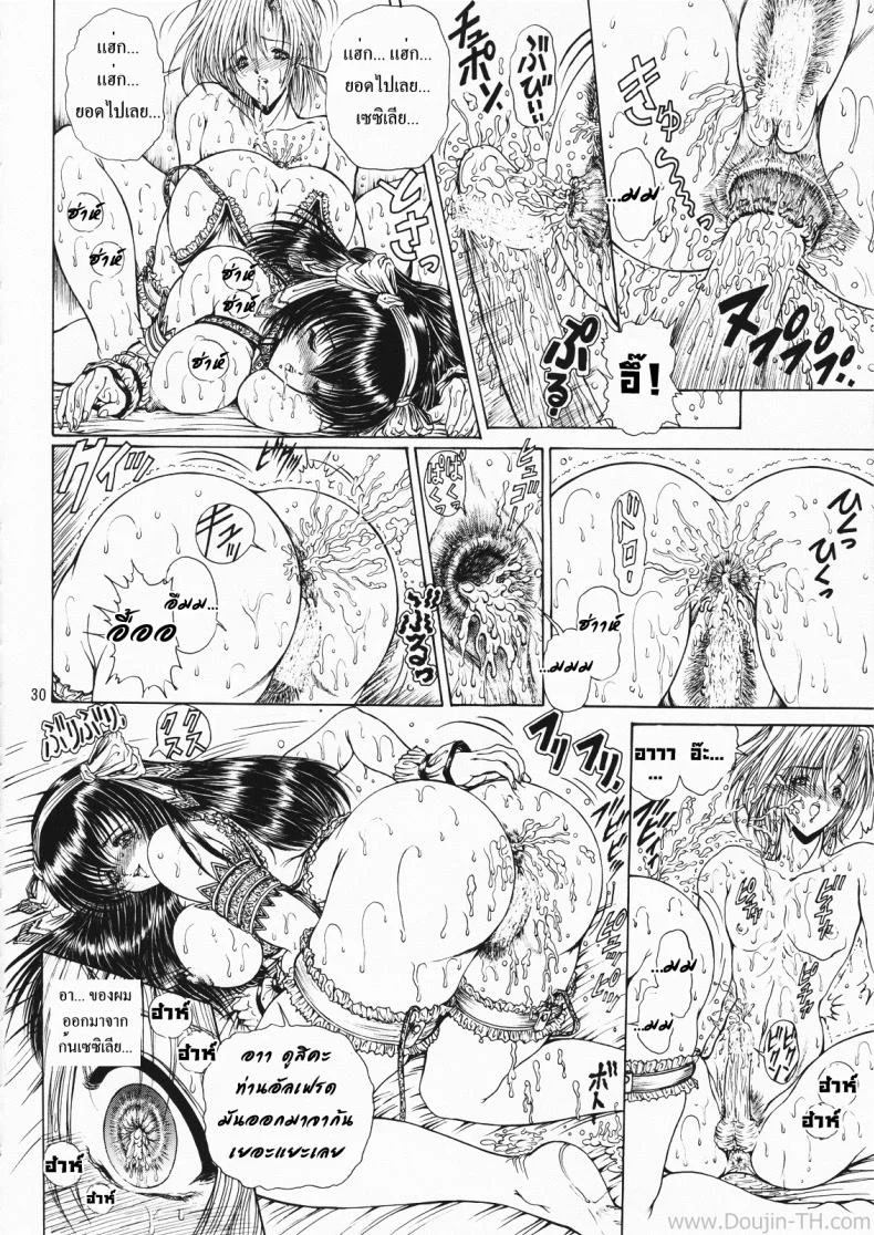 คฤหาสน์ทาสเมดสาว (C55) [Megami Kyouten (Aoki Reimu)] Geneikan EX version หน้า 26