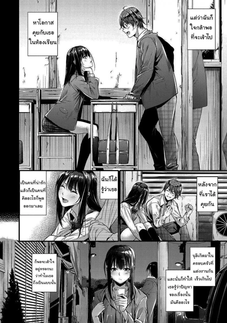 รับผิดชอบฉันด้วยล่ะ [Mikuni Mizuki] Defense Line! (Akujo Kousatsu) หน้า 4