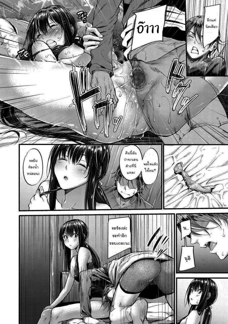 รับผิดชอบฉันด้วยล่ะ [Mikuni Mizuki] Defense Line! (Akujo Kousatsu) หน้า 10