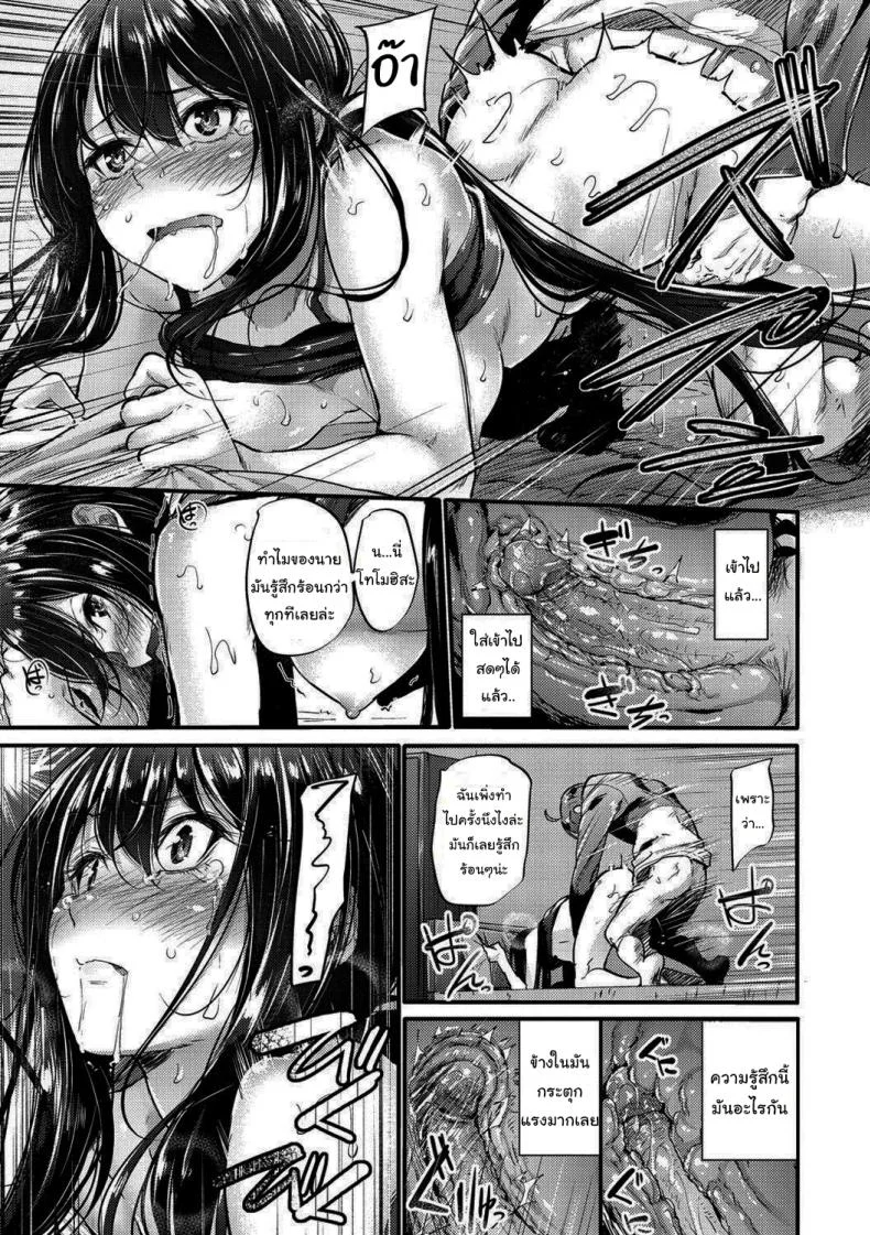 รับผิดชอบฉันด้วยล่ะ [Mikuni Mizuki] Defense Line! (Akujo Kousatsu) หน้า 13