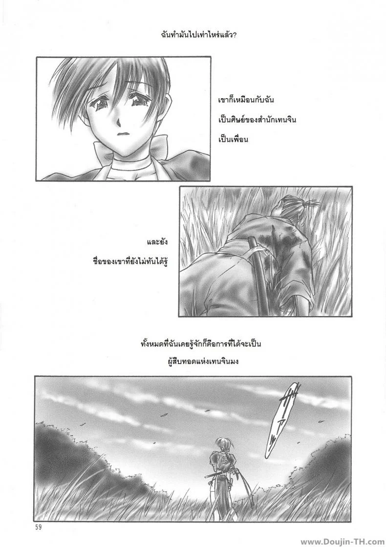 อยากเสียวจนเกินห้ามใจ (C59) [Hellabunna (Iruma Kamiri)] INU/AO Preface (Dead or Alive) หน้า 4