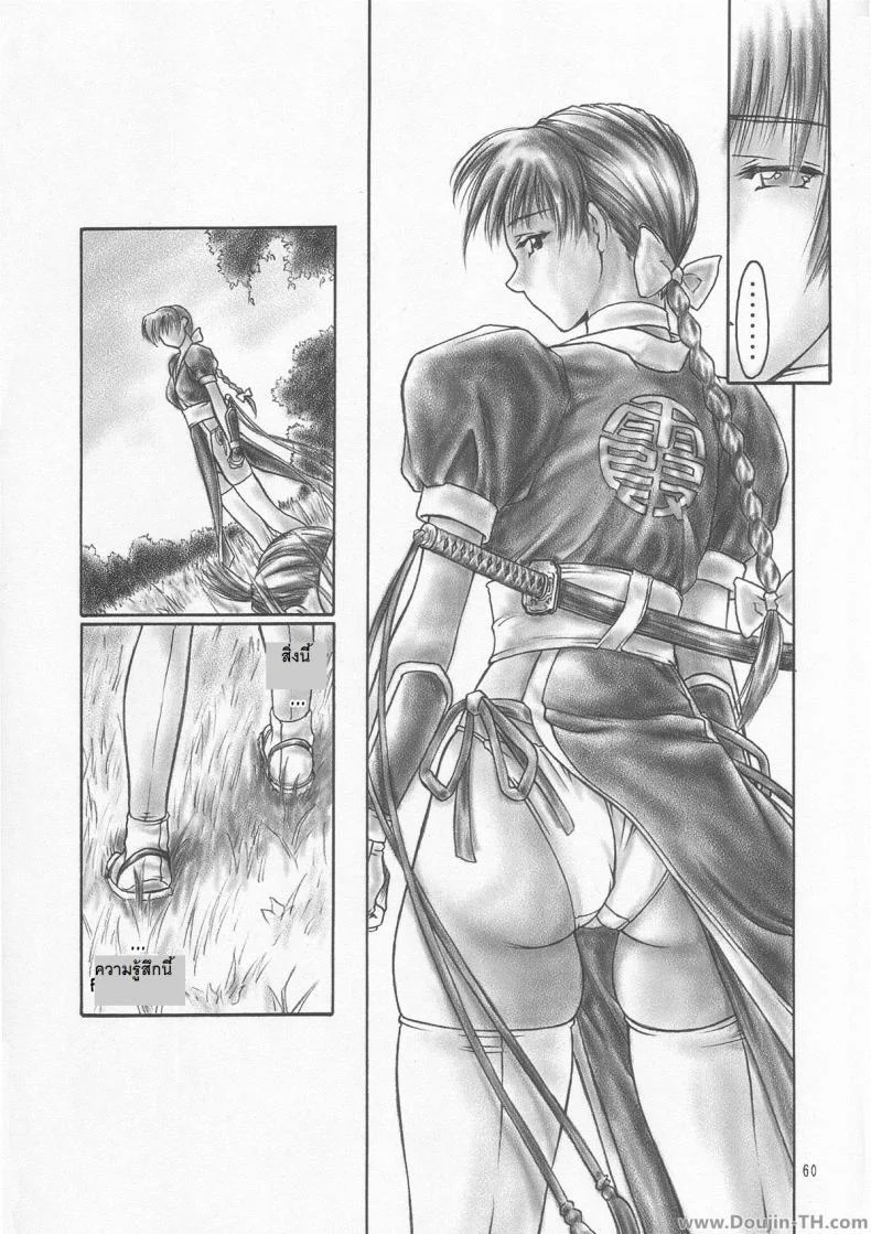 อยากเสียวจนเกินห้ามใจ (C59) [Hellabunna (Iruma Kamiri)] INU/AO Preface (Dead or Alive) หน้า 5
