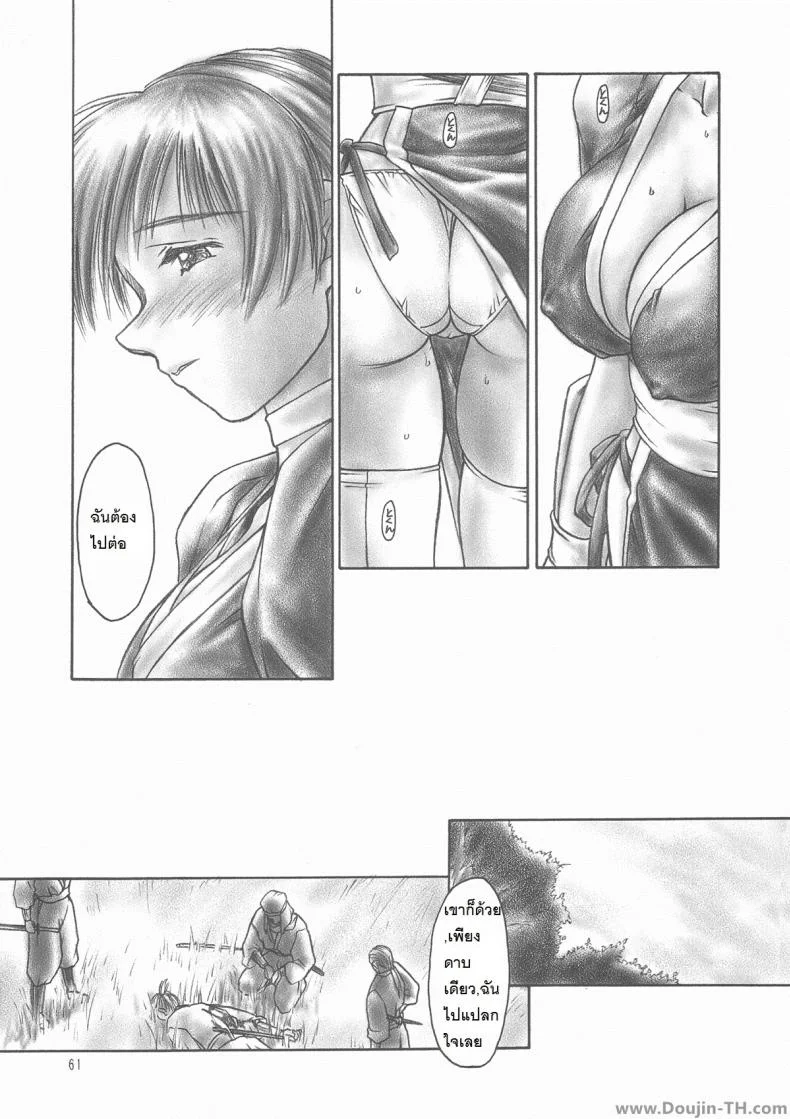 อยากเสียวจนเกินห้ามใจ (C59) [Hellabunna (Iruma Kamiri)] INU/AO Preface (Dead or Alive) หน้า 6