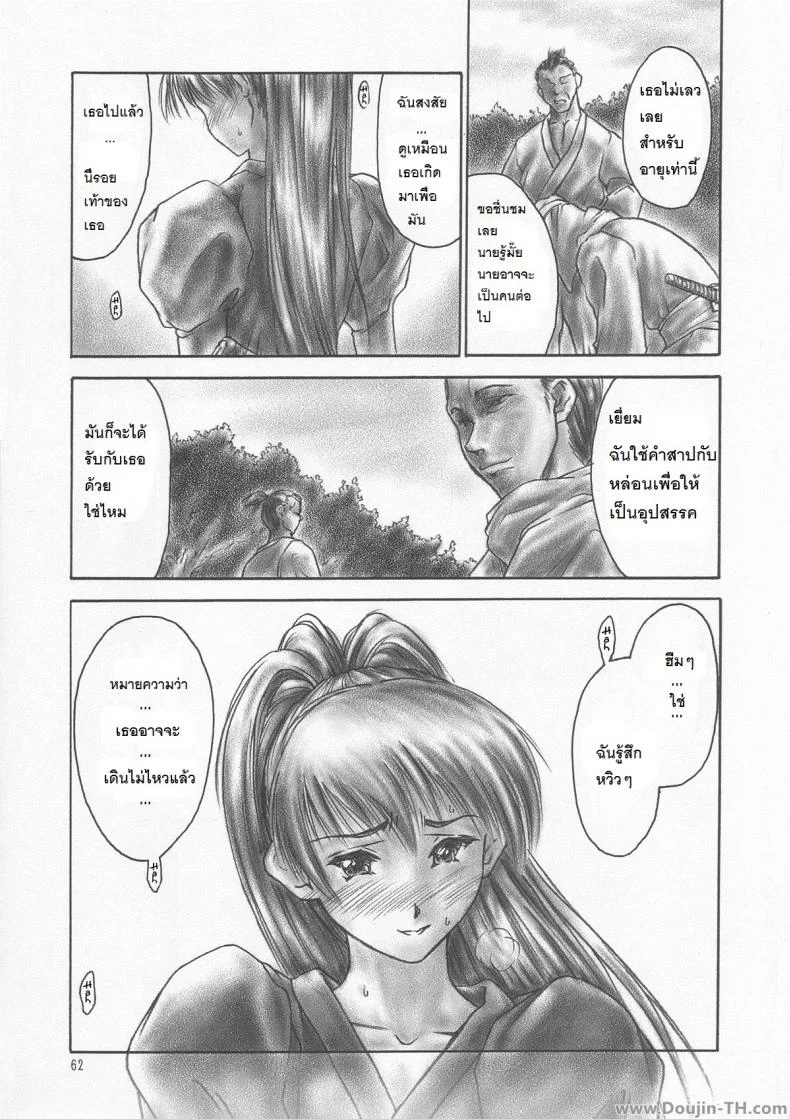 อยากเสียวจนเกินห้ามใจ (C59) [Hellabunna (Iruma Kamiri)] INU/AO Preface (Dead or Alive) หน้า 7