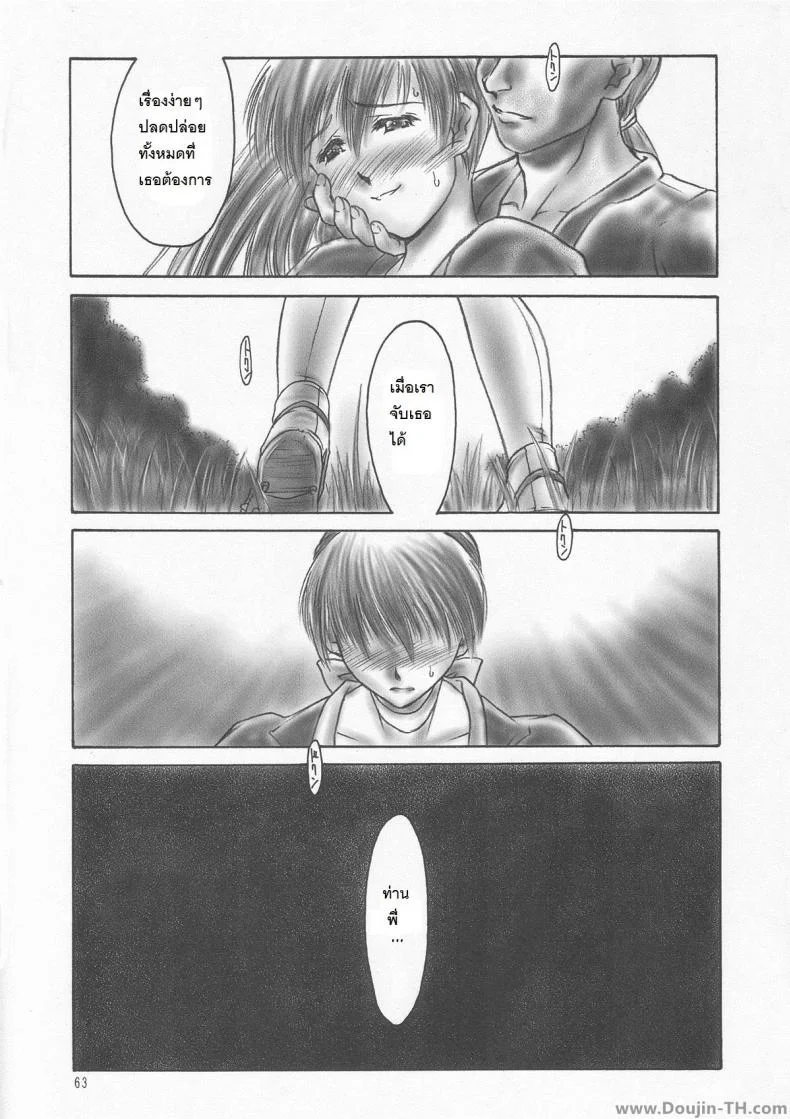 อยากเสียวจนเกินห้ามใจ (C59) [Hellabunna (Iruma Kamiri)] INU/AO Preface (Dead or Alive) หน้า 8