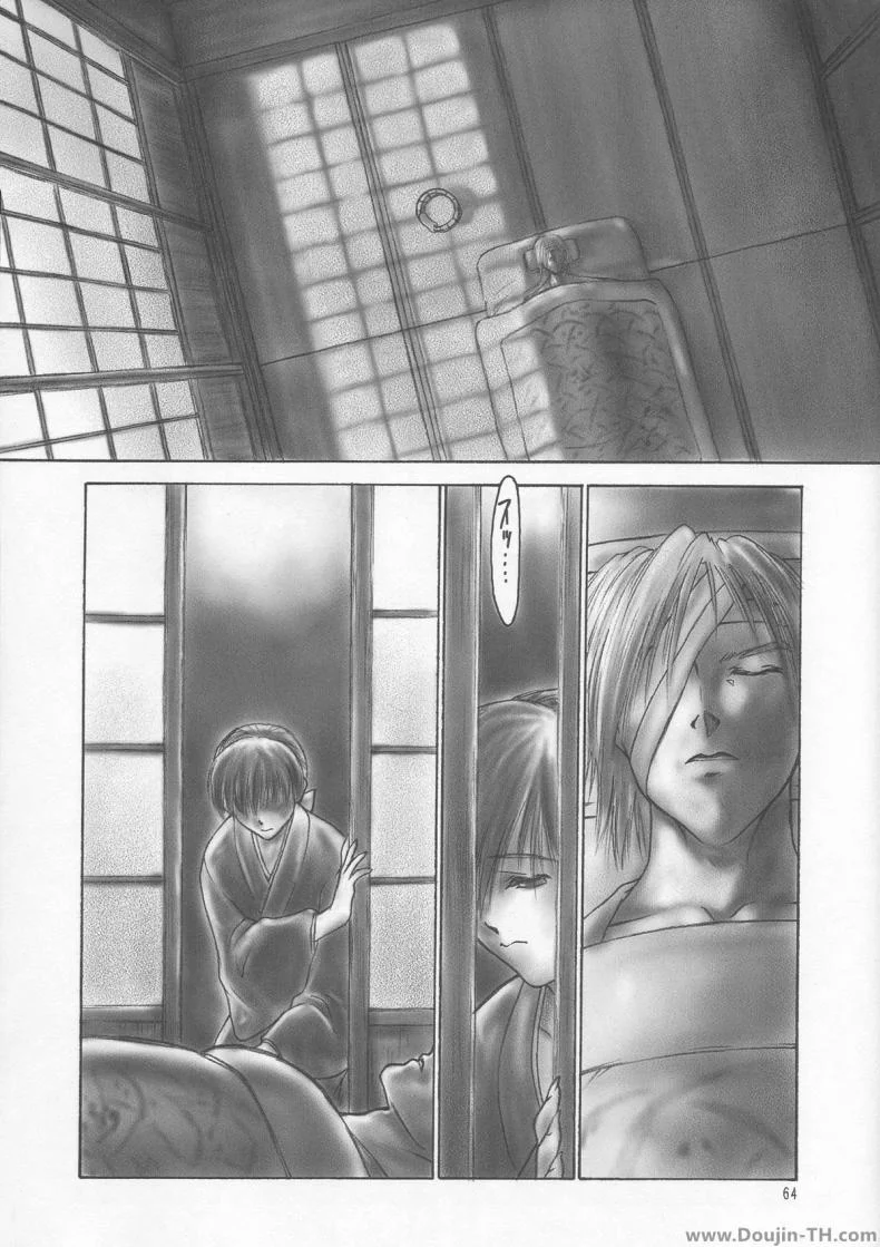 อยากเสียวจนเกินห้ามใจ (C59) [Hellabunna (Iruma Kamiri)] INU/AO Preface (Dead or Alive) หน้า 9