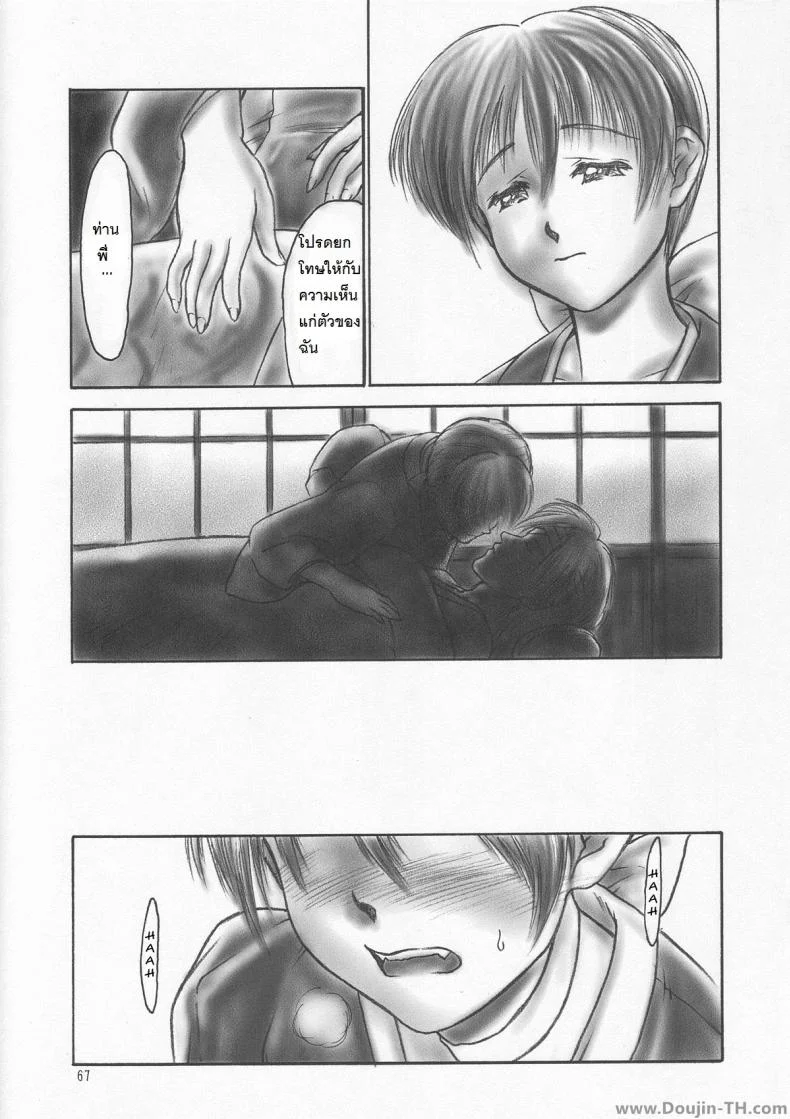 อยากเสียวจนเกินห้ามใจ (C59) [Hellabunna (Iruma Kamiri)] INU/AO Preface (Dead or Alive) หน้า 12