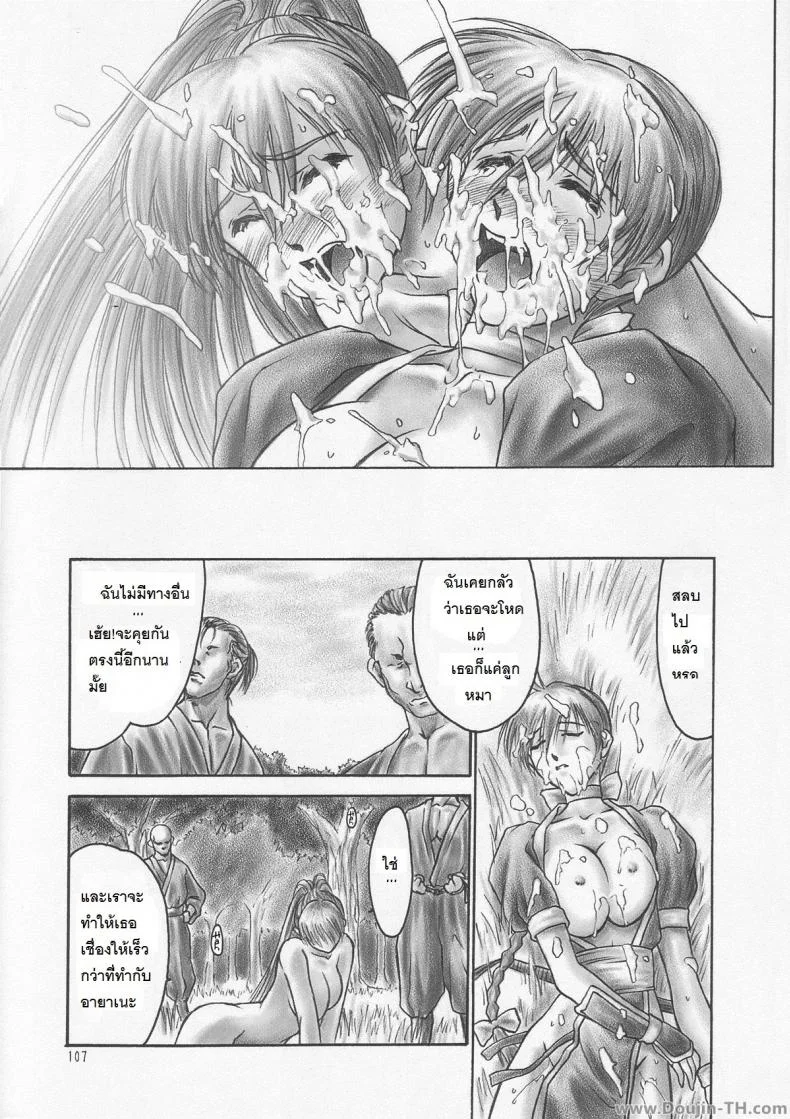 อยากเสียวจนเกินห้ามใจ (C59) [Hellabunna (Iruma Kamiri)] INU/AO Preface (Dead or Alive) หน้า 52