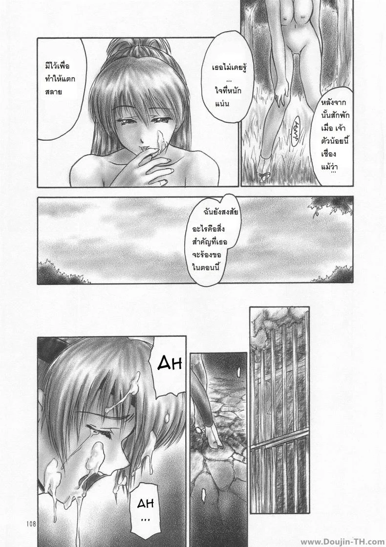 อยากเสียวจนเกินห้ามใจ (C59) [Hellabunna (Iruma Kamiri)] INU/AO Preface (Dead or Alive) หน้า 53