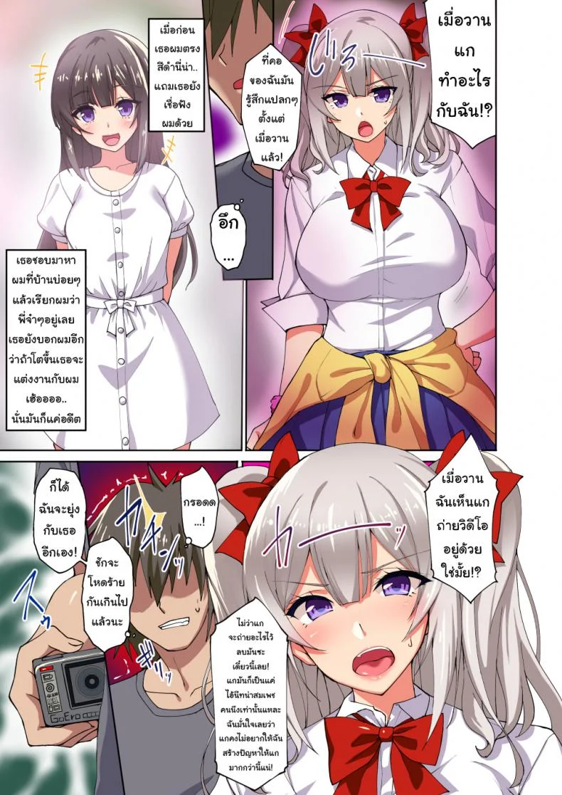 มุมกล้องช่างมัน เอามันส์ก็พอ [Labomagi! (Takeda Aranobu)] Daredemo Hatsujou Saiin!? Saiin Video Camera de Osananajimi no Bakunyuu Shojo Gal ga Ore Senyou no Onaho ni Naru made Choukyou Shite Mita! หน้า 5