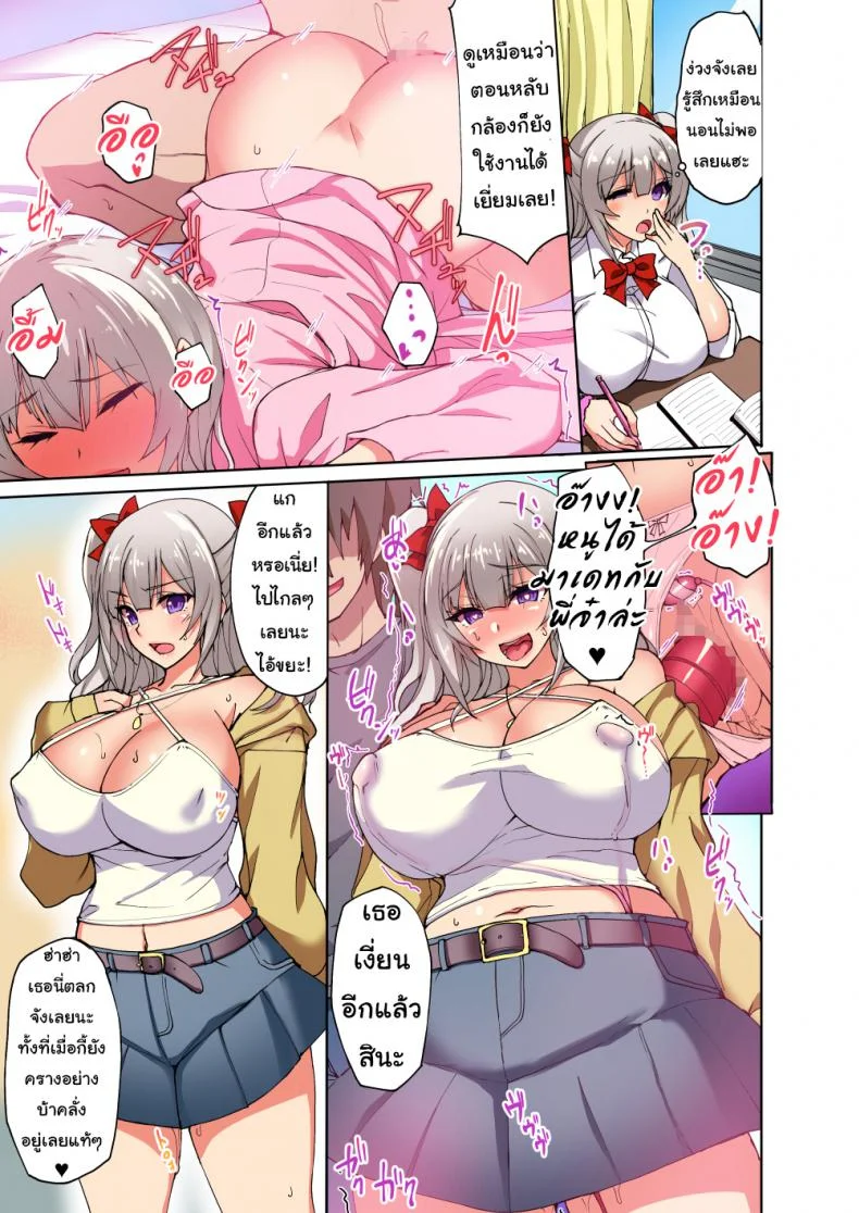 มุมกล้องช่างมัน เอามันส์ก็พอ [Labomagi! (Takeda Aranobu)] Daredemo Hatsujou Saiin!? Saiin Video Camera de Osananajimi no Bakunyuu Shojo Gal ga Ore Senyou no Onaho ni Naru made Choukyou Shite Mita! หน้า 13