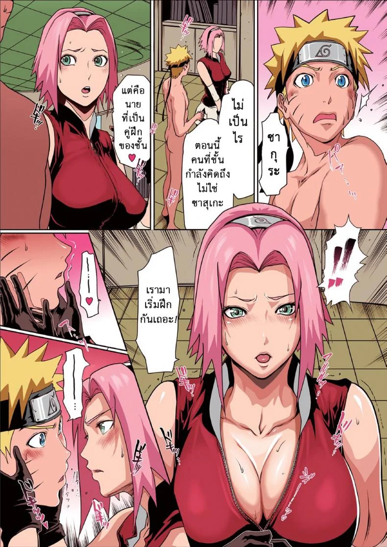 นารูโตะ x ซากุระ [Linda] Naru Love Ch.2 หน้า 7